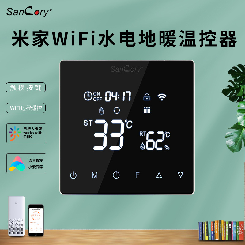 無線風(fēng)機(jī)盤管溫控器的五大功能你需要了解?。私鉄o線風(fēng)機(jī)盤管溫控器的核心功能）